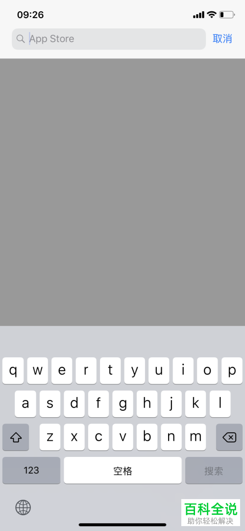 iPhone手机怎么安装Soul