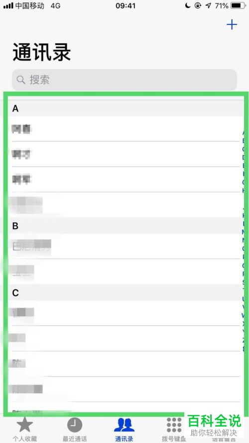 iPhone新手机怎么导入SIM卡通讯录