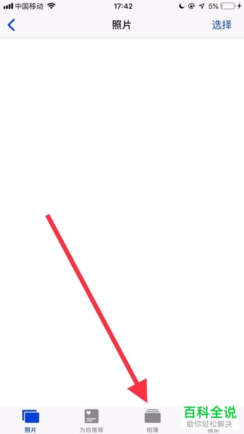 iphone苹果手机如何对照片进行隐藏