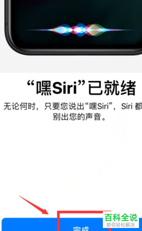 iphone苹果手机“嘿SiRi唤醒”功能怎么开启