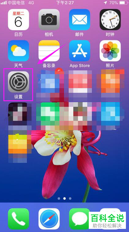 iPhone手机如何启用自动呼叫功能并创建医疗急救卡