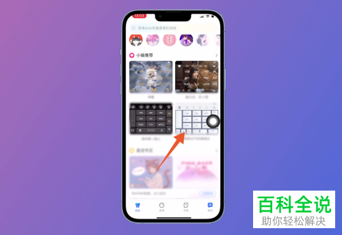 iPhone手机如何添加百度输入法并设置键盘皮肤