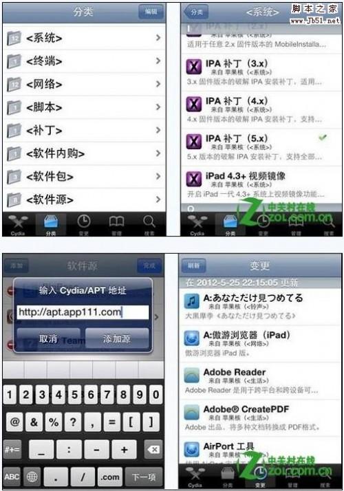 iphone4 8G越狱失败解决办法