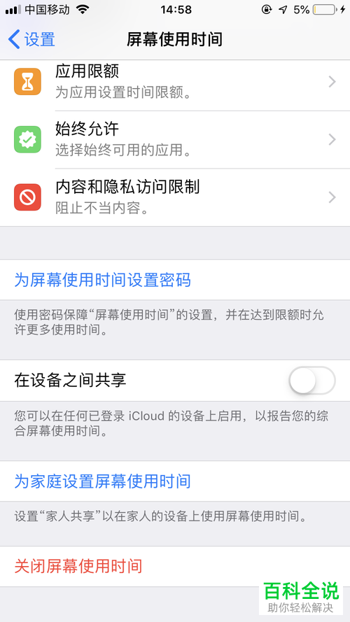 iPhone与iPad程序的图标该怎么隐藏起来