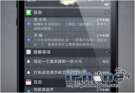 iPhone5说明书 技巧和窍门的使用手册