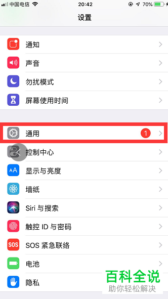 iPhone苹果手机屏幕朗读功能怎么使用