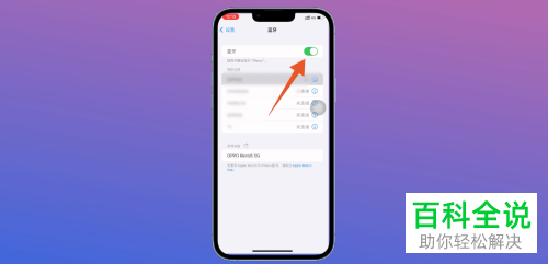 iPhone手机如何连接配对AirPods