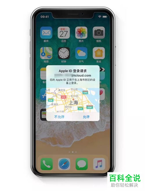 iPhone手机怎么启用Apple ID双重认证功能