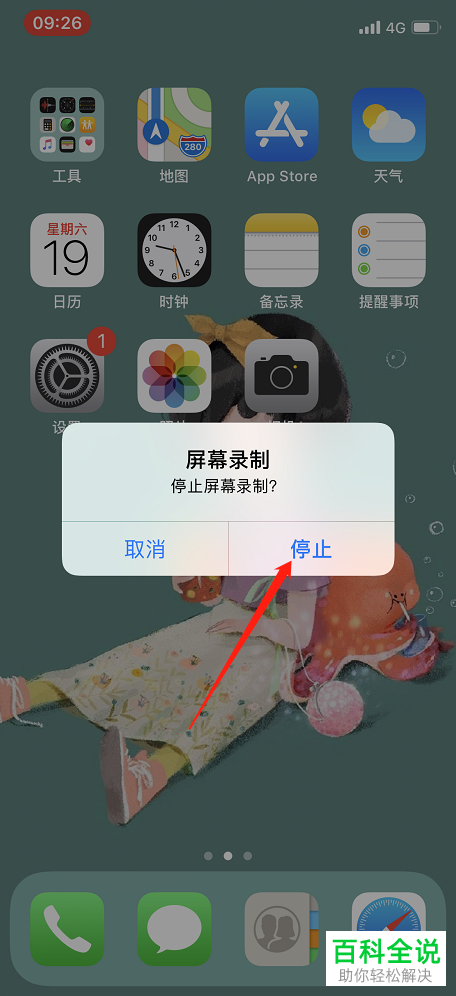 iPhone手机怎么在控制中心添加屏幕录制并开始录屏