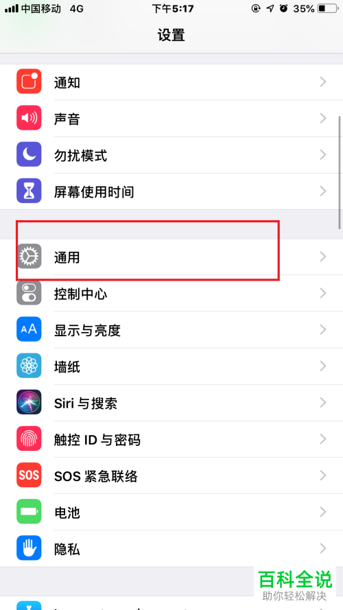 IPHONE苹果手机如何知道是否是正品