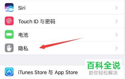 iPhone苹果手机常去地点功能怎么关闭