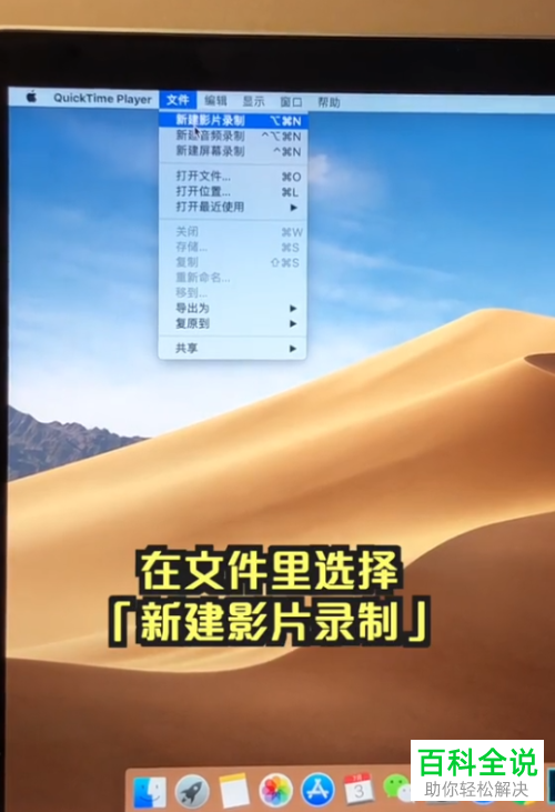 iphone苹果手机上的内容如何投屏显示在MACbook电脑上