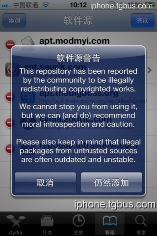 iPhone4S/ipad2 5.0.1完美越狱图文教程(Windows正式版)