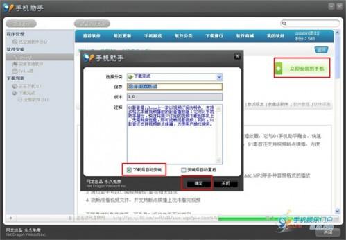 iphone安装软件 保你一看就会