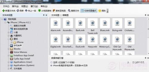 iPhone文件管理工具iFunBox基本功能使用图解