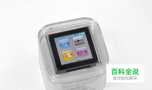 iPod nano 6 详细拆解图文教程
