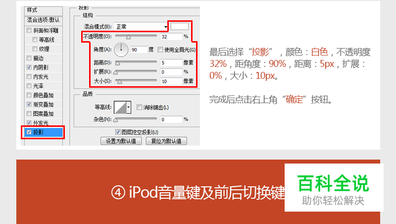 iPod图标教程（PS教程）