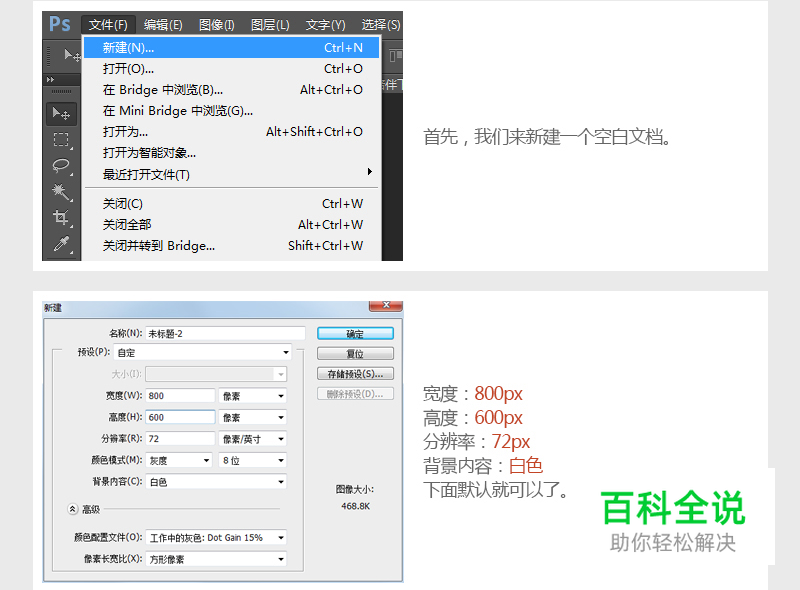 iPod图标教程（PS教程）