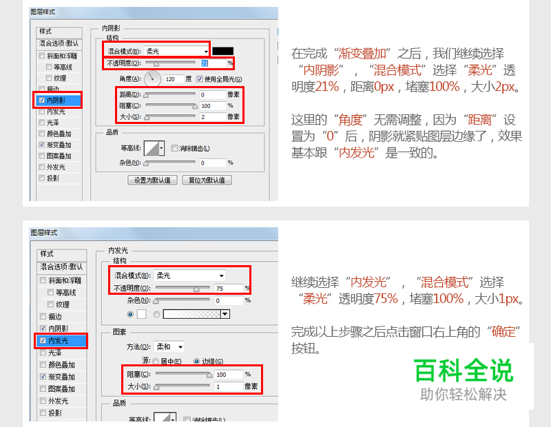 iPod图标教程（PS教程）