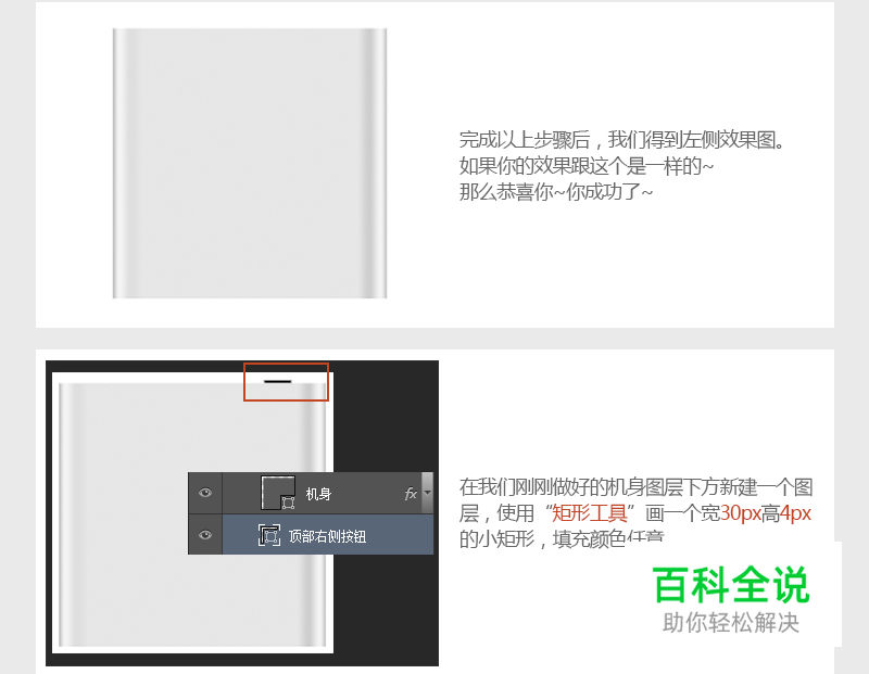 iPod图标教程（PS教程）