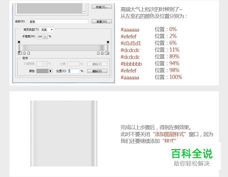 iPod图标教程（PS教程）