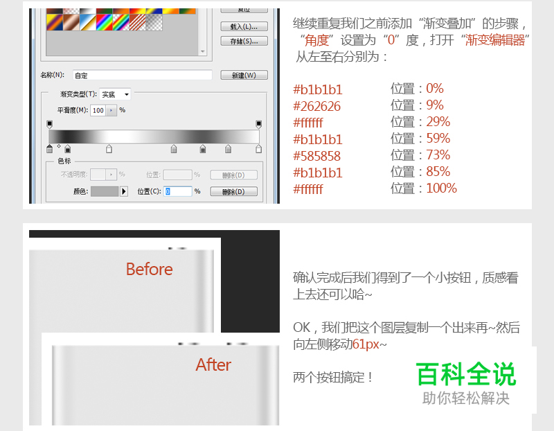 iPod图标教程（PS教程）