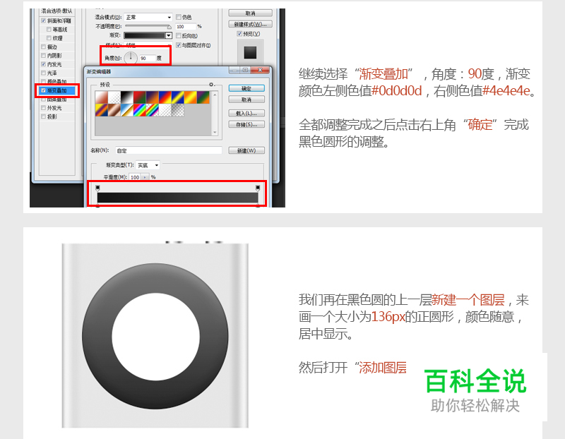 iPod图标教程（PS教程）