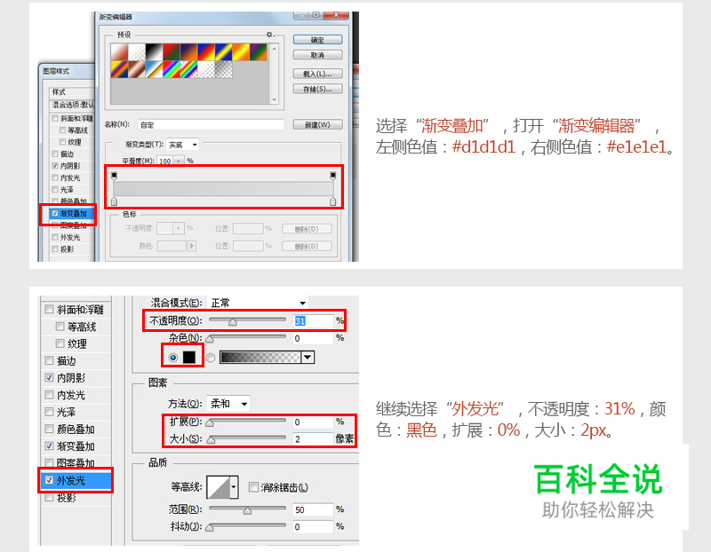 iPod图标教程（PS教程）