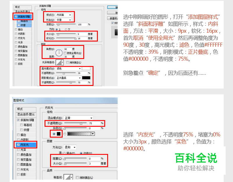 iPod图标教程（PS教程）