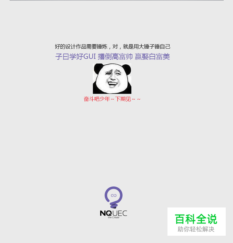 iPod图标教程（PS教程）