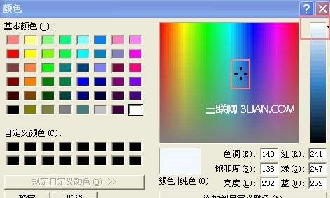 iSee制作可爱层叠图风格照片