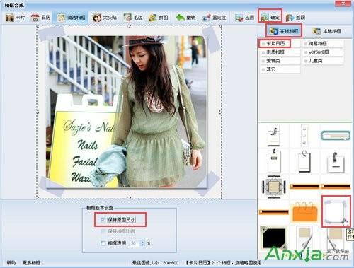 isee图片专家给宝贝图片添加简洁相框
