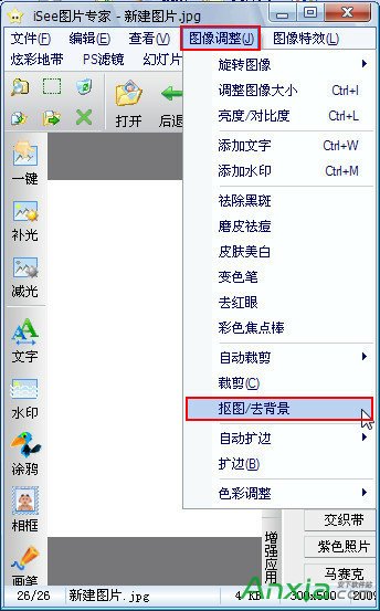 isee图片专家打造美女多彩非主流效果图片