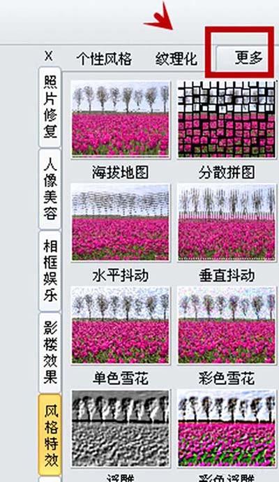 iSee怎么给图片添加雨丝特效?