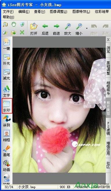 isee图片专家打造美女多彩非主流效果图片