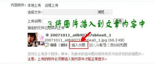 isee中怎样在文章中插入图片