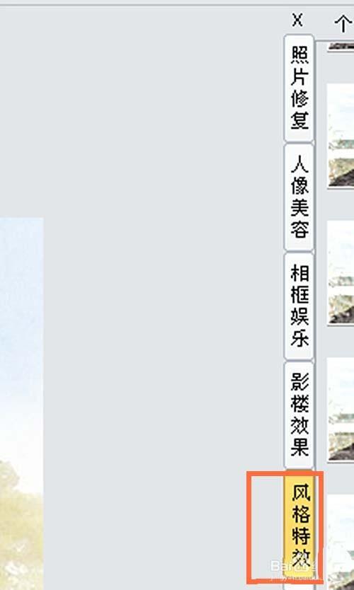 iSee图片专家怎么给图片添加大理石纸效果?