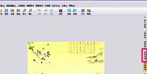 iSee怎么给图片添加四色渐变效果? iSee渐变色的制作方法