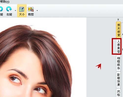 iSee图片中的人物怎么添加唇彩?