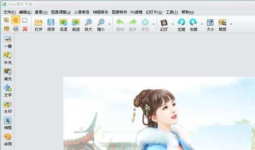 iSee图片专家怎么给图片添加大理石纸效果?