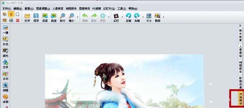 iSee怎么给图片添加擦色浮雕效果?