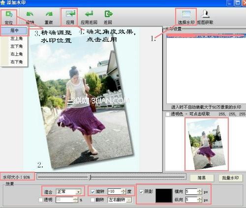 iSee制作可爱层叠图风格照片