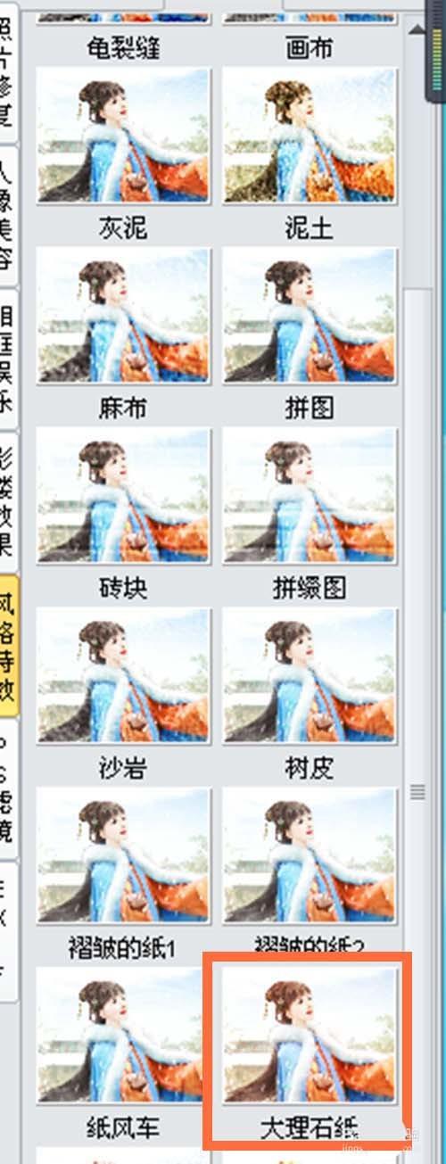 iSee图片专家怎么给图片添加大理石纸效果?