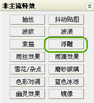 isee图片专家给美女图片调出超赞浮雕效果