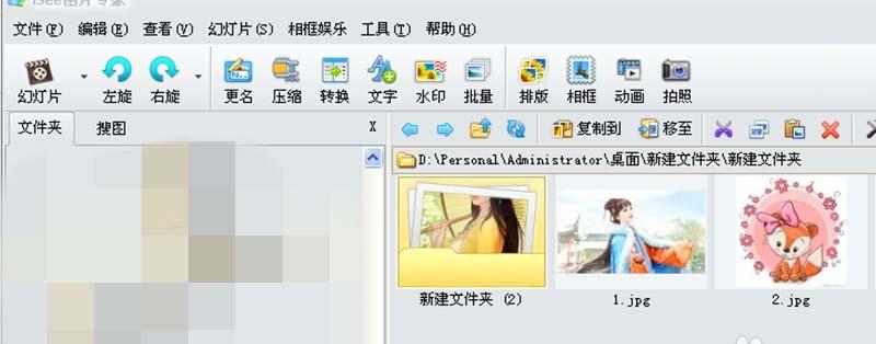 iSee怎么给图片添加擦色浮雕效果?