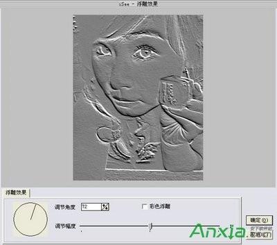 isee图片专家给美女图片调出超赞浮雕效果