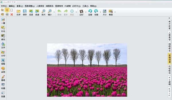 iSee怎么给图片添加雨丝特效?
