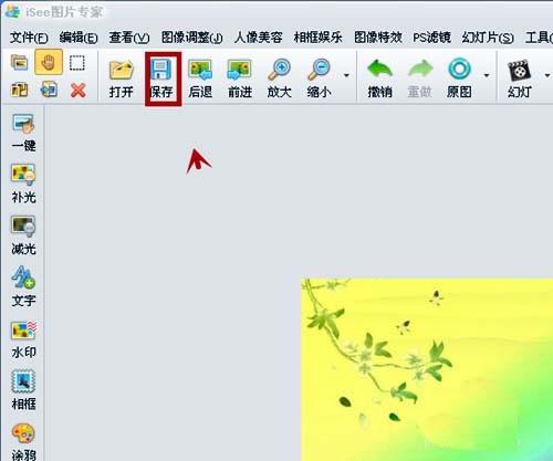 iSee怎么给图片添加四色渐变效果? iSee渐变色的制作方法