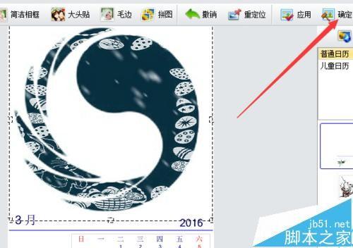 isee怎么给图片添加美丽相框?
