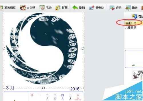 isee怎么给图片添加美丽相框?